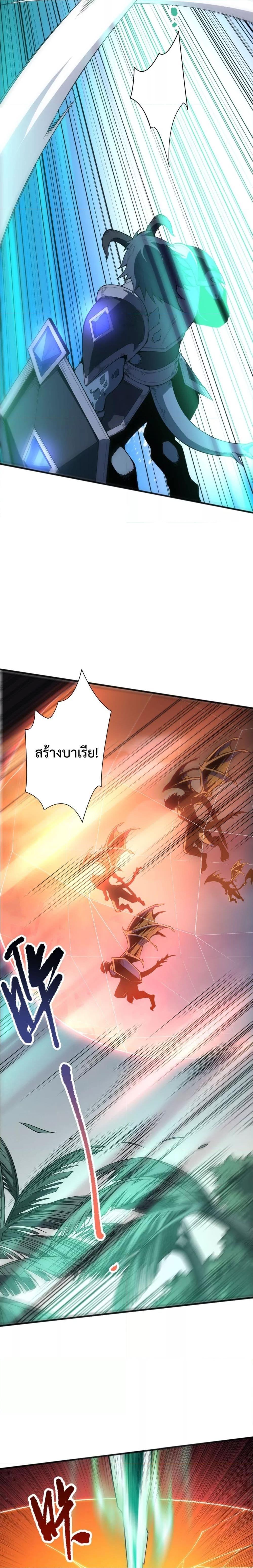 Disastrous Necromancer ราชันนักอัญเชิญวิญญาณ ตอนที่ 96 page 7