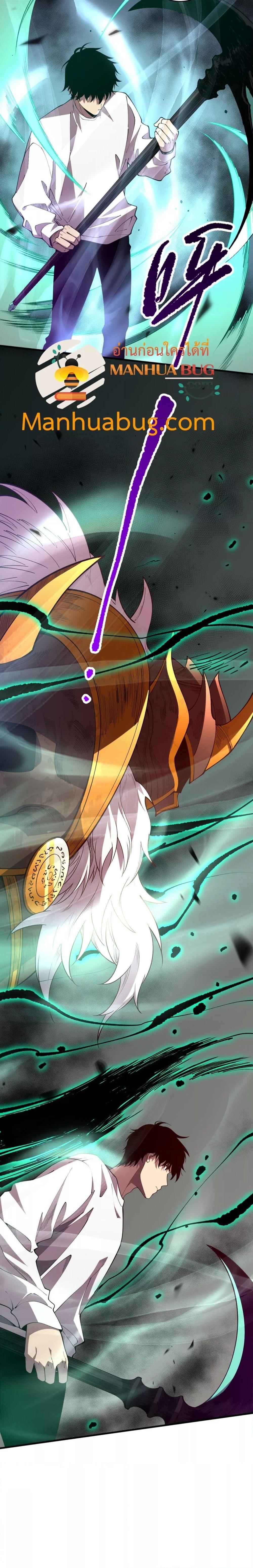 Disastrous Necromancer ราชันนักอัญเชิญวิญญาณ ตอนที่ 96 page 10