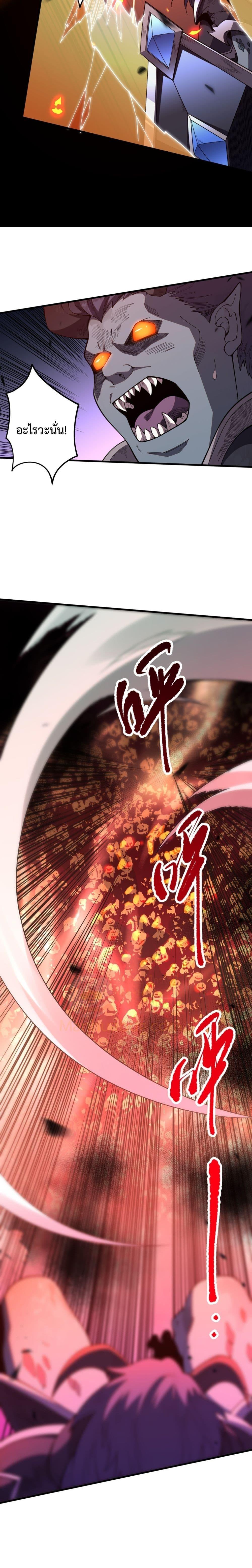 Disastrous Necromancer ราชันนักอัญเชิญวิญญาณ ตอนที่ 96 page 12