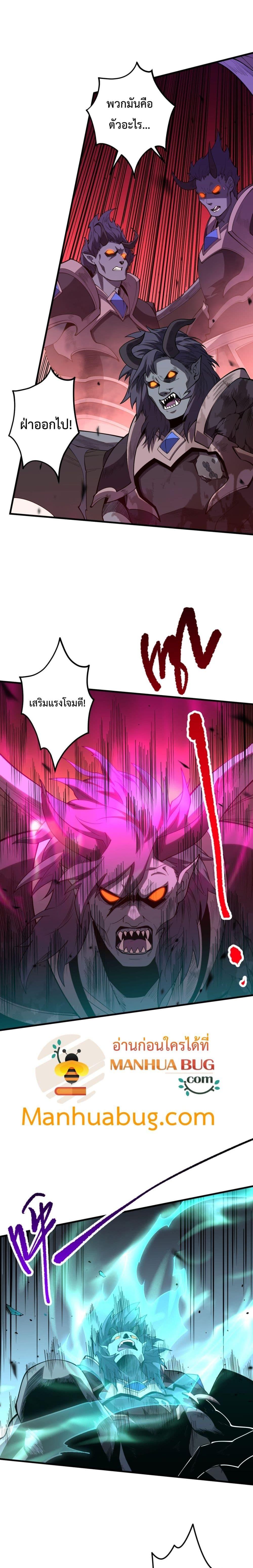 Disastrous Necromancer ราชันนักอัญเชิญวิญญาณ ตอนที่ 96 page 13