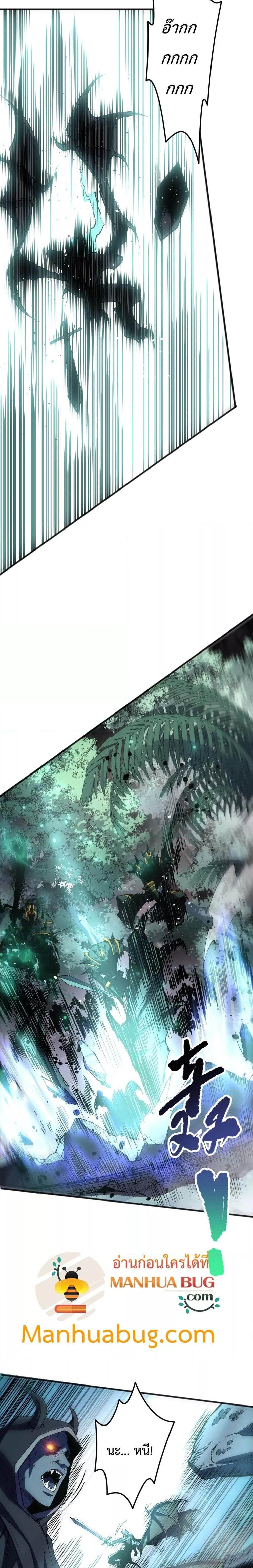 Disastrous Necromancer ราชันนักอัญเชิญวิญญาณ ตอนที่ 96 page 14