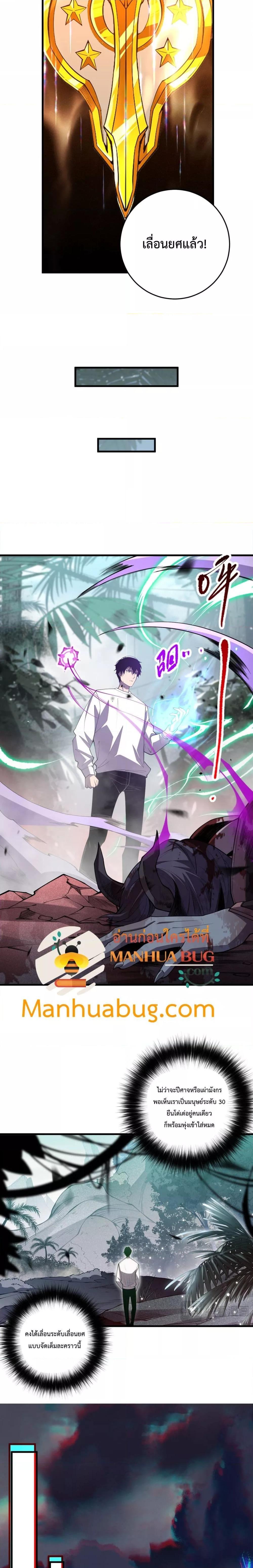 Disastrous Necromancer ราชันนักอัญเชิญวิญญาณ ตอนที่ 96 page 17