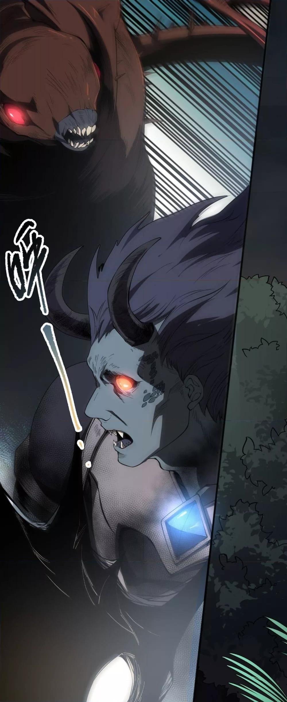 Disastrous Necromancer ราชันนักอัญเชิญวิญญาณ ตอนที่ 97 page 1
