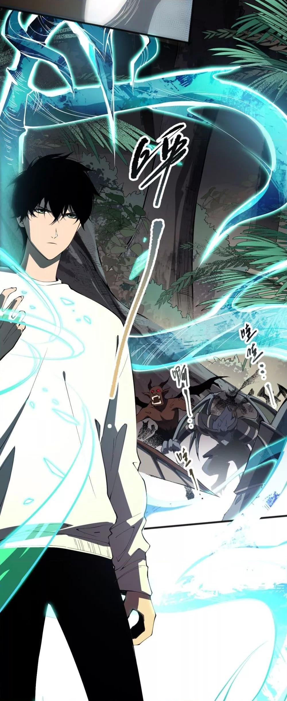 Disastrous Necromancer ราชันนักอัญเชิญวิญญาณ ตอนที่ 97 page 2