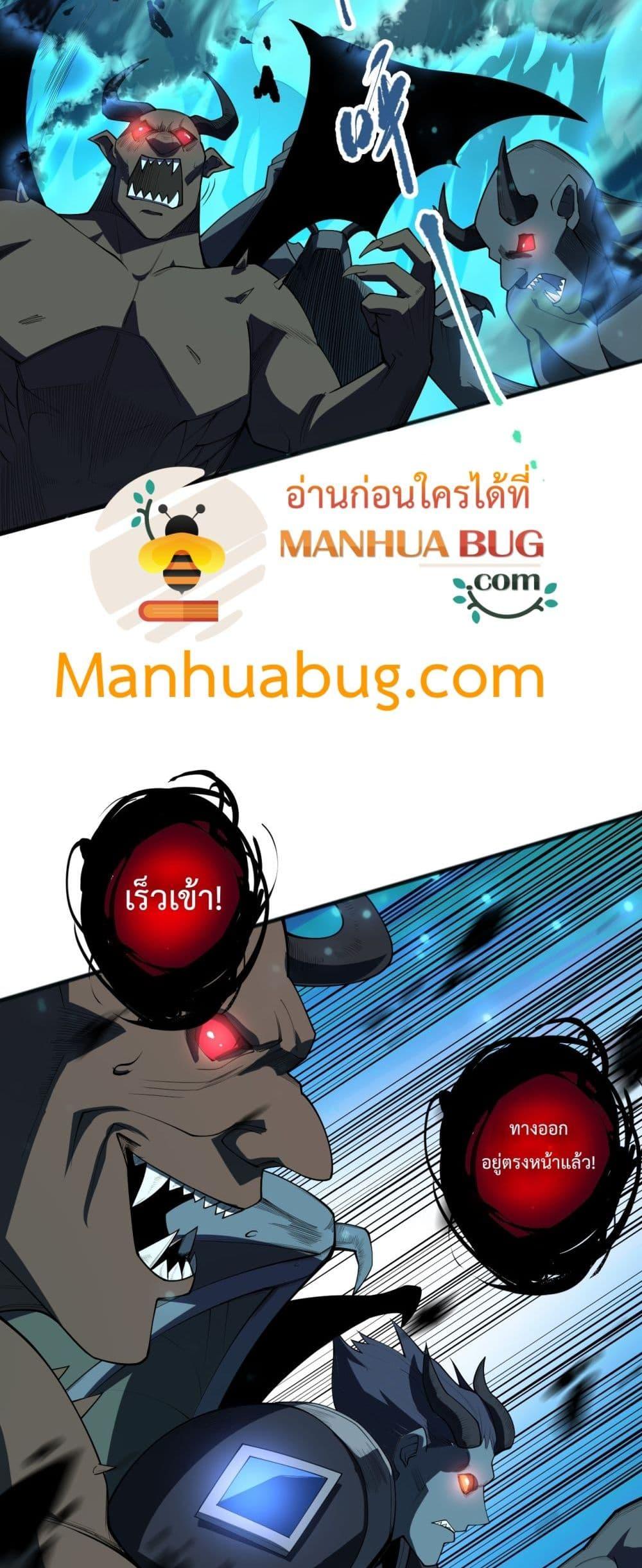 Disastrous Necromancer ราชันนักอัญเชิญวิญญาณ ตอนที่ 97 page 12