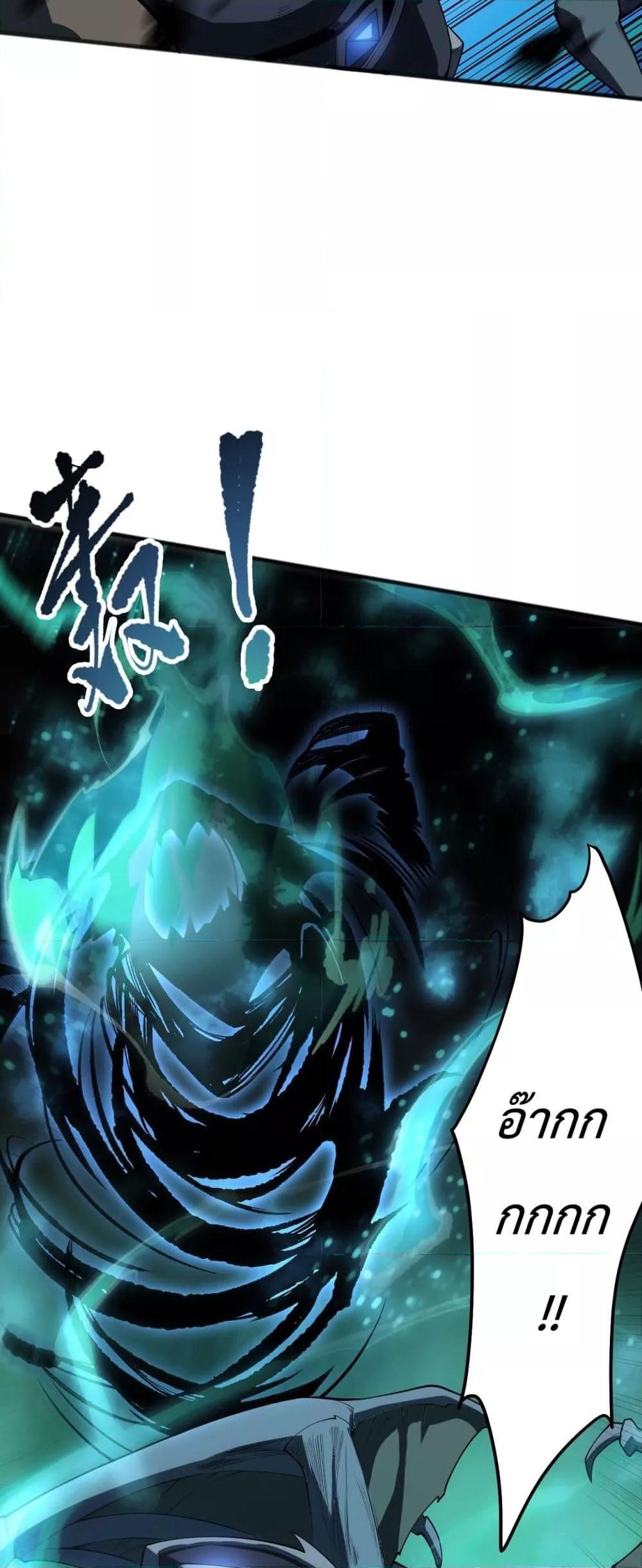 Disastrous Necromancer ราชันนักอัญเชิญวิญญาณ ตอนที่ 97 page 13