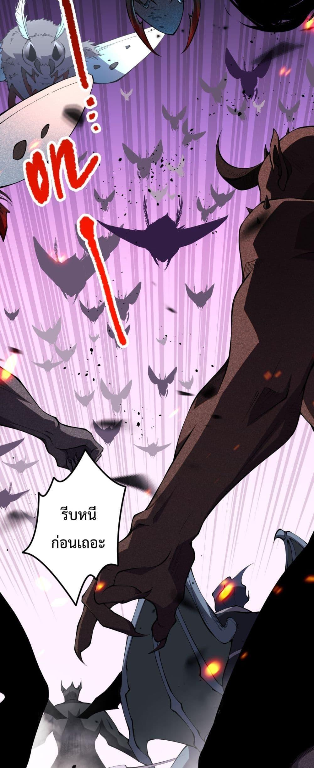 Disastrous Necromancer ราชันนักอัญเชิญวิญญาณ ตอนที่ 97 page 17