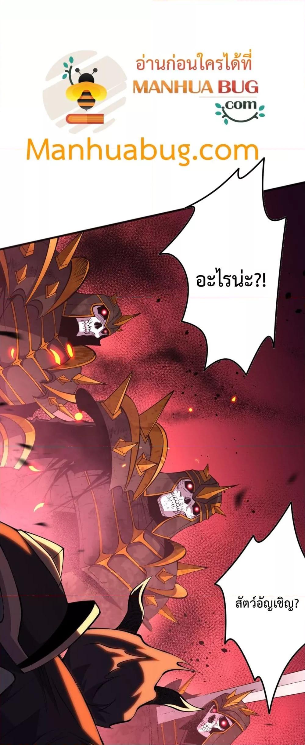 Disastrous Necromancer ราชันนักอัญเชิญวิญญาณ ตอนที่ 97 page 21