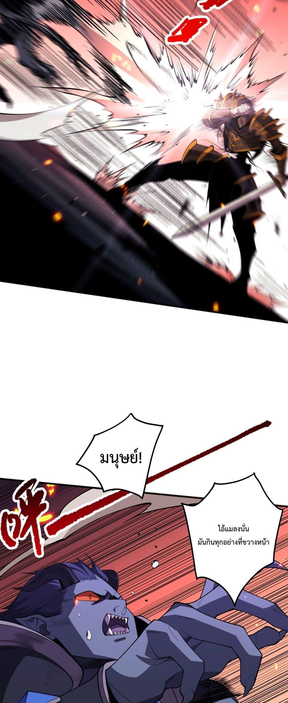 Disastrous Necromancer ราชันนักอัญเชิญวิญญาณ ตอนที่ 97 page 24