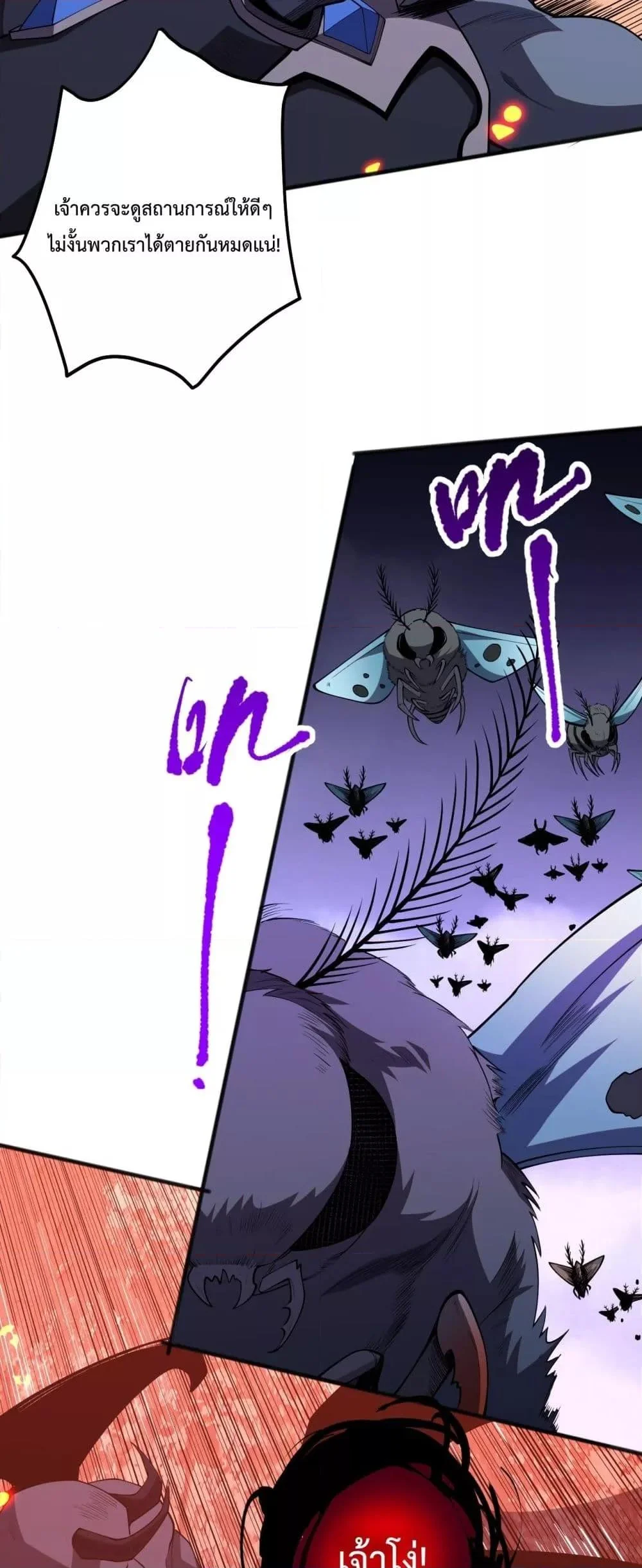 Disastrous Necromancer ราชันนักอัญเชิญวิญญาณ ตอนที่ 97 page 25