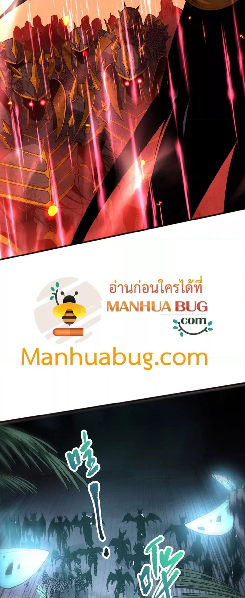 Disastrous Necromancer ราชันนักอัญเชิญวิญญาณ ตอนที่ 97 page 29