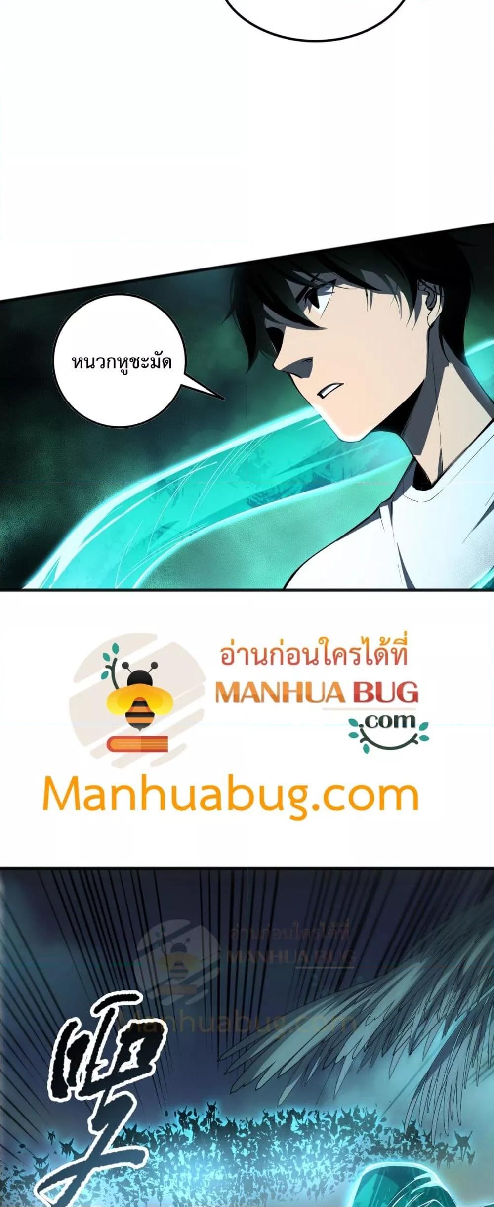 Disastrous Necromancer ราชันนักอัญเชิญวิญญาณ ตอนที่ 97 page 31