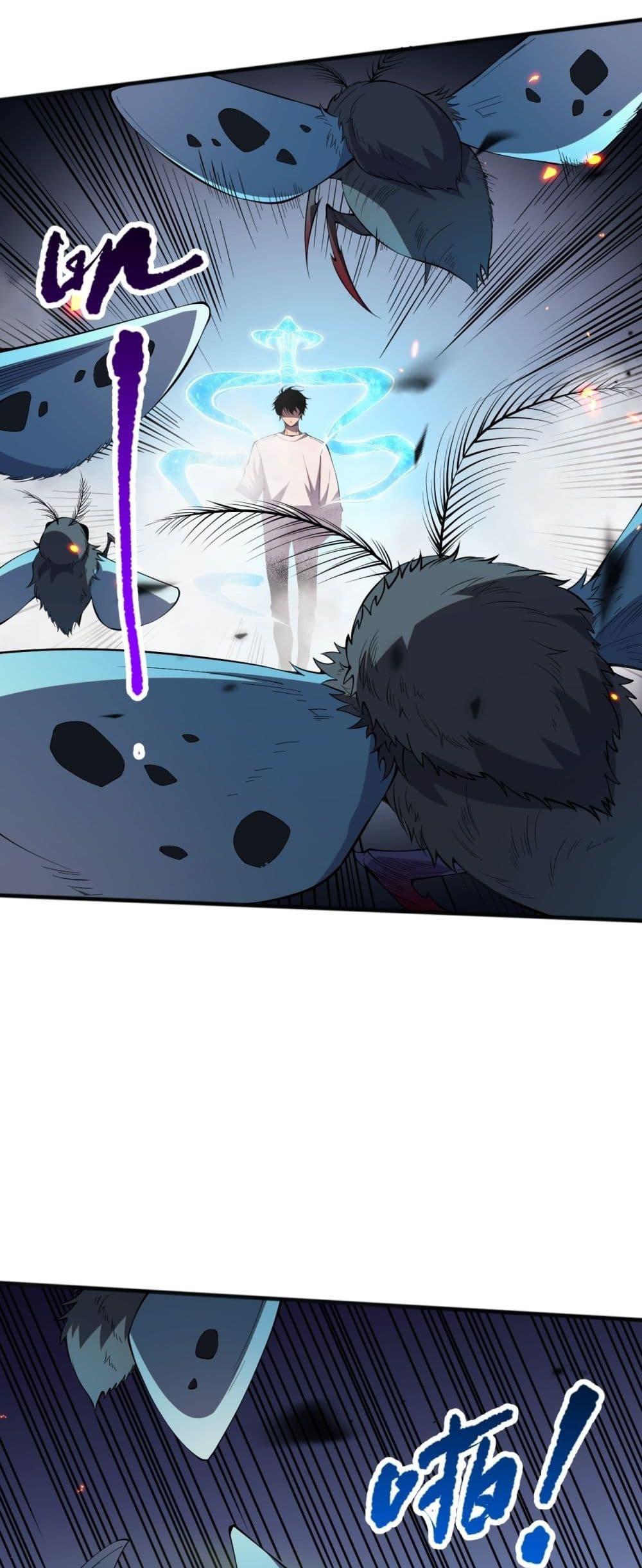 Disastrous Necromancer ราชันนักอัญเชิญวิญญาณ ตอนที่ 97 page 34