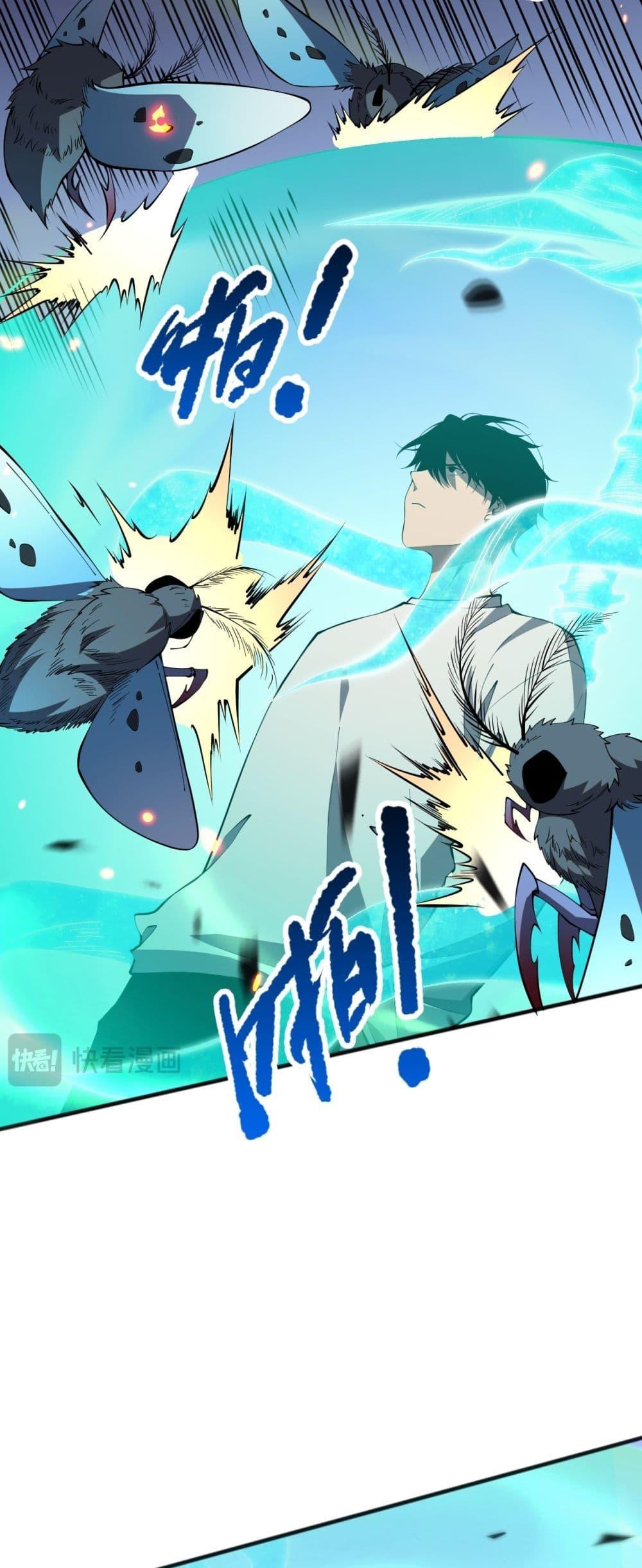 Disastrous Necromancer ราชันนักอัญเชิญวิญญาณ ตอนที่ 97 page 35