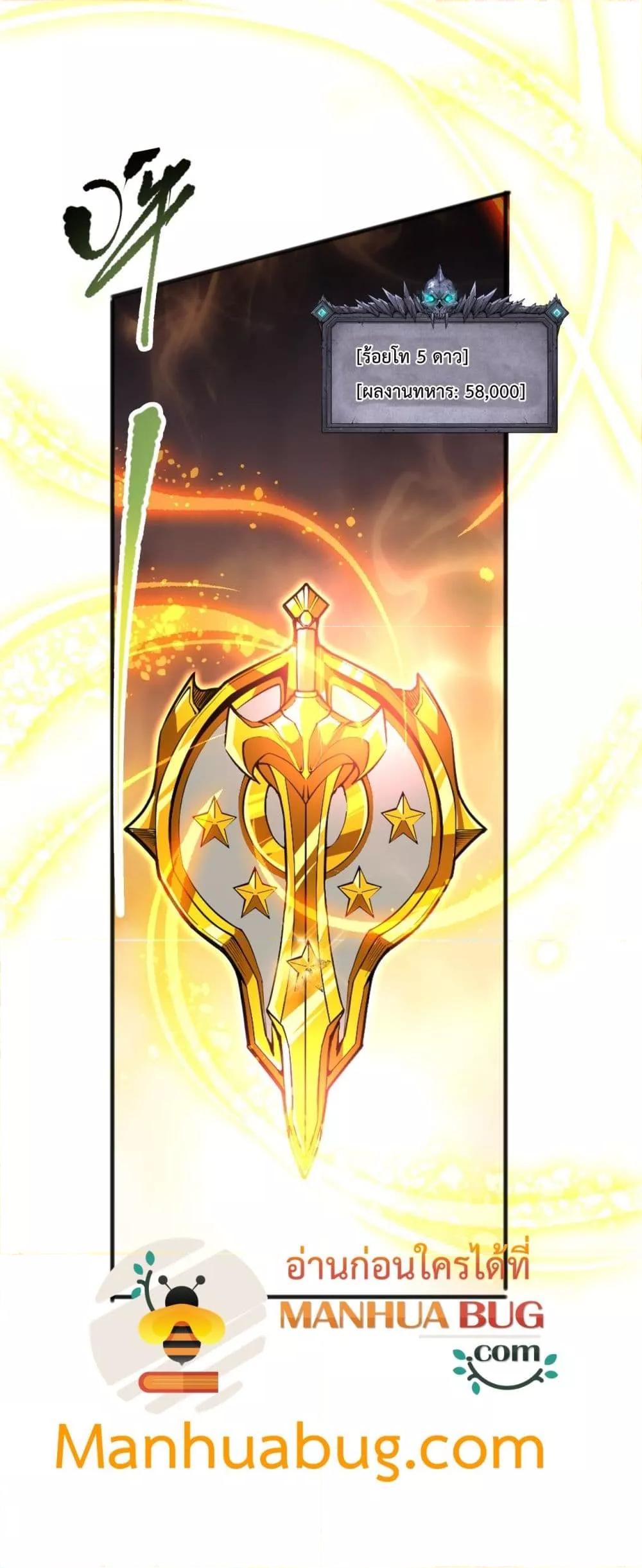 Disastrous Necromancer ราชันนักอัญเชิญวิญญาณ ตอนที่ 97 page 44