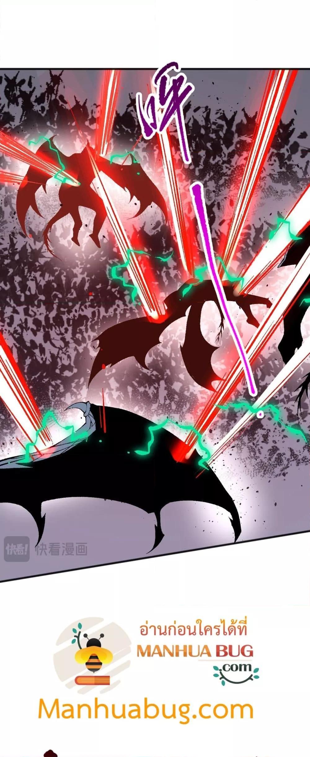 Disastrous Necromancer ราชันนักอัญเชิญวิญญาณ ตอนที่ 97 page 45