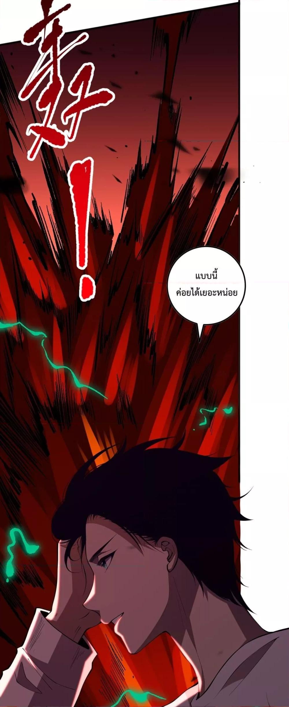 Disastrous Necromancer ราชันนักอัญเชิญวิญญาณ ตอนที่ 97 page 46