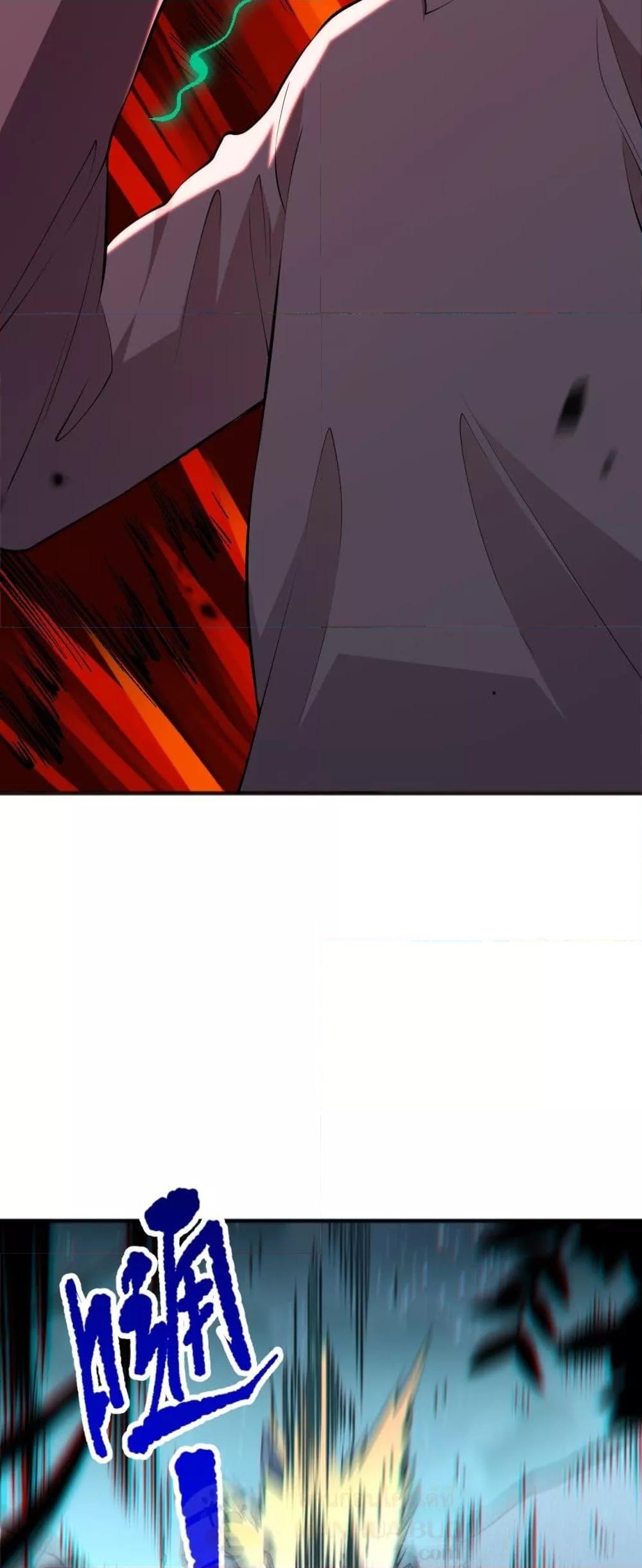 Disastrous Necromancer ราชันนักอัญเชิญวิญญาณ ตอนที่ 97 page 47