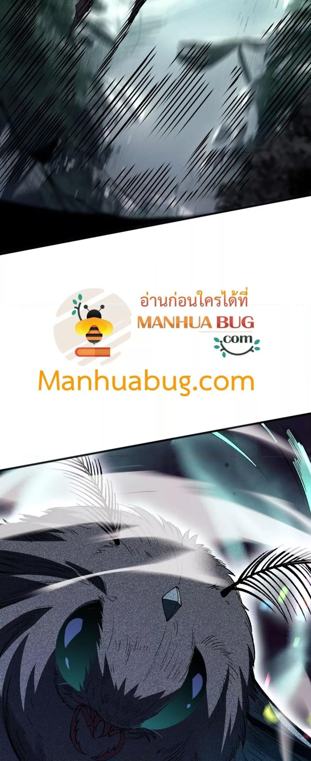 Disastrous Necromancer ราชันนักอัญเชิญวิญญาณ ตอนที่ 97 page 49