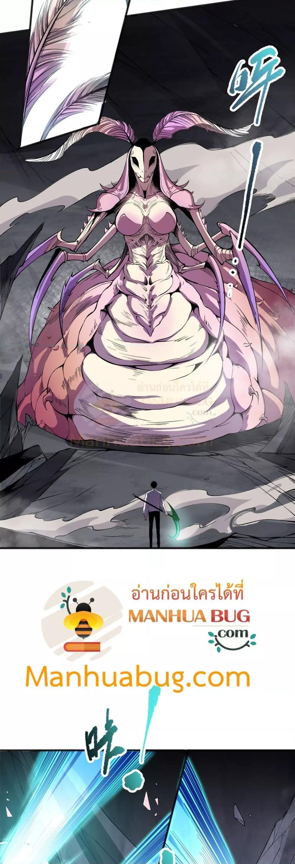 Disastrous Necromancer ราชันนักอัญเชิญวิญญาณ ตอนที่ 100 page 4