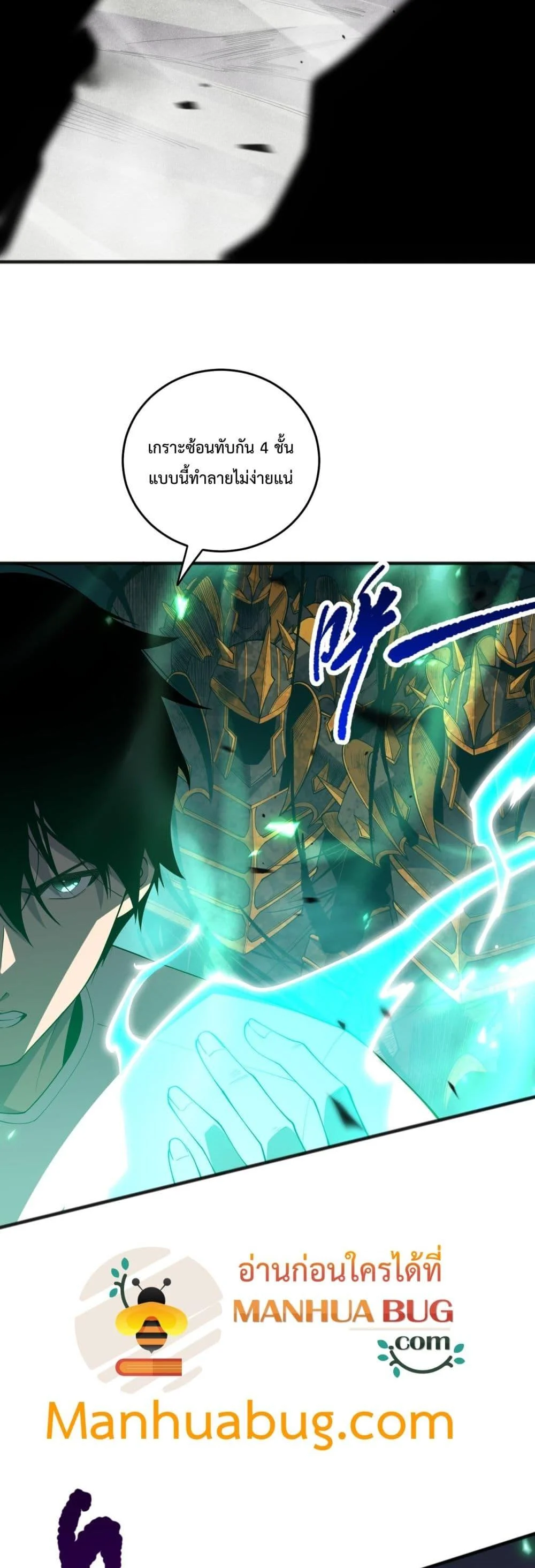 Disastrous Necromancer ราชันนักอัญเชิญวิญญาณ ตอนที่ 100 page 7