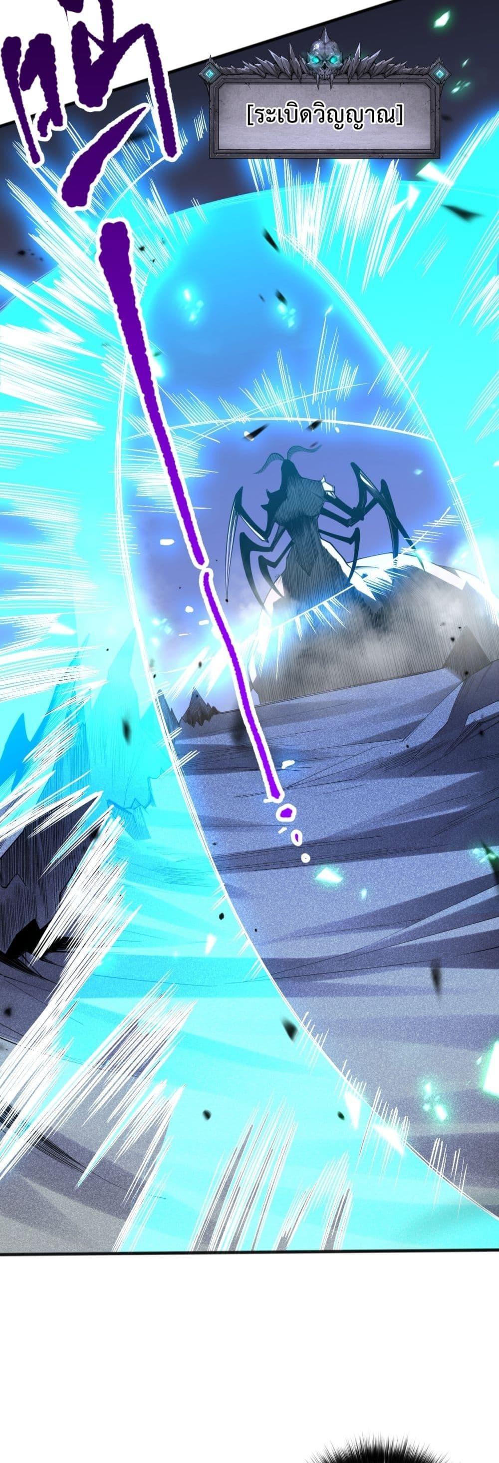 Disastrous Necromancer ราชันนักอัญเชิญวิญญาณ ตอนที่ 100 page 8
