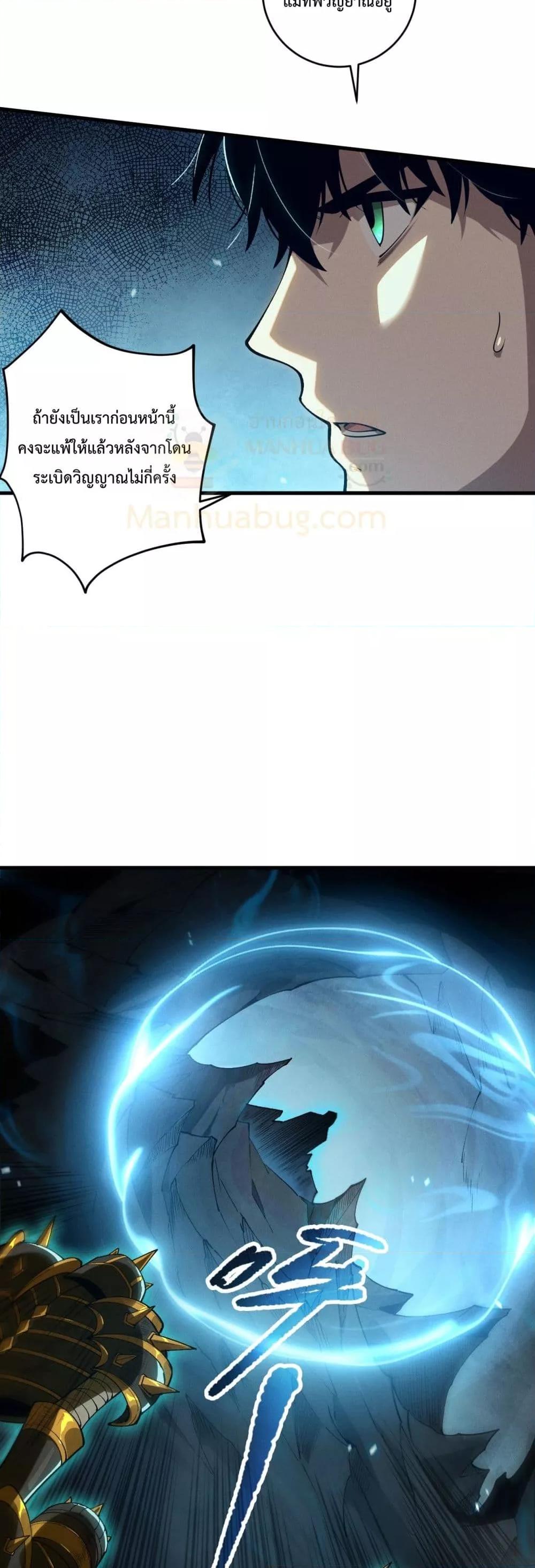 Disastrous Necromancer ราชันนักอัญเชิญวิญญาณ ตอนที่ 100 page 11