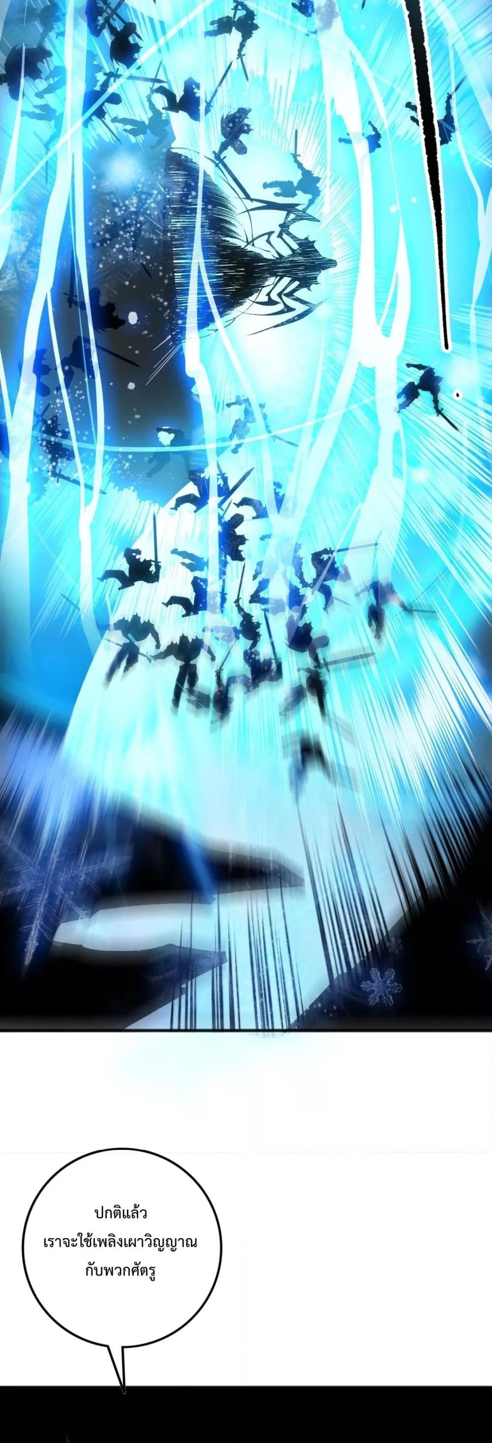 Disastrous Necromancer ราชันนักอัญเชิญวิญญาณ ตอนที่ 100 page 15