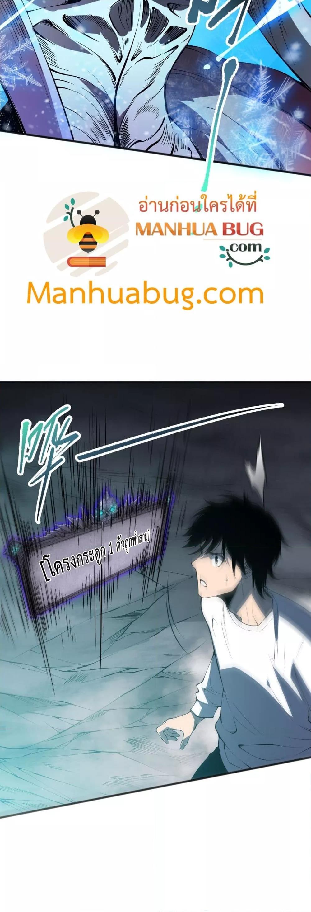 Disastrous Necromancer ราชันนักอัญเชิญวิญญาณ ตอนที่ 100 page 17