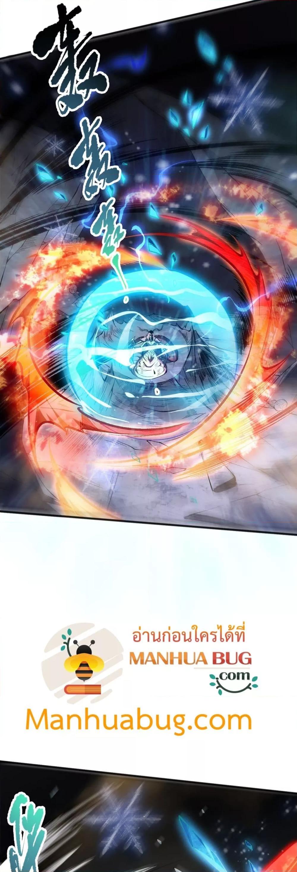 Disastrous Necromancer ราชันนักอัญเชิญวิญญาณ ตอนที่ 100 page 20