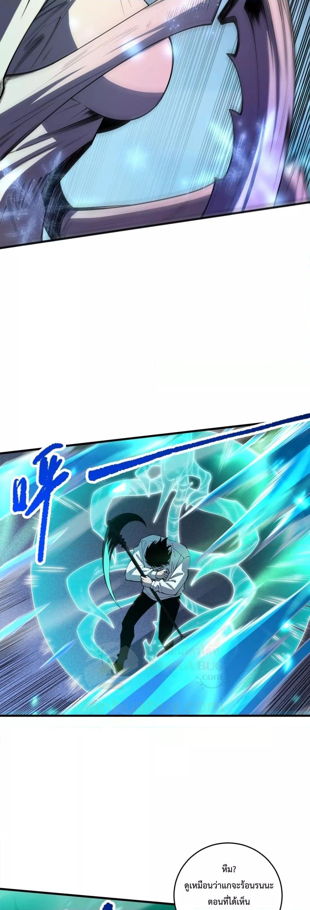 Disastrous Necromancer ราชันนักอัญเชิญวิญญาณ ตอนที่ 100 page 25