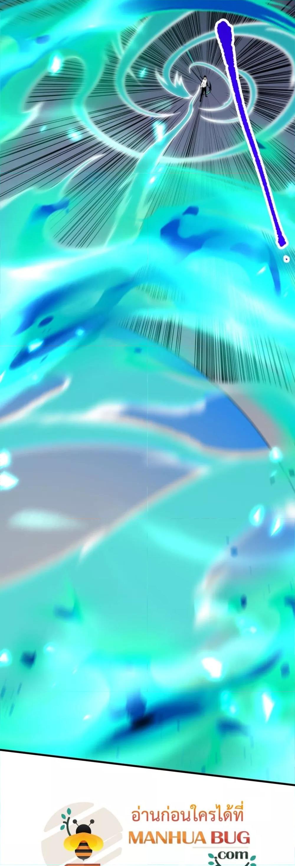 Disastrous Necromancer ราชันนักอัญเชิญวิญญาณ ตอนที่ 100 page 27