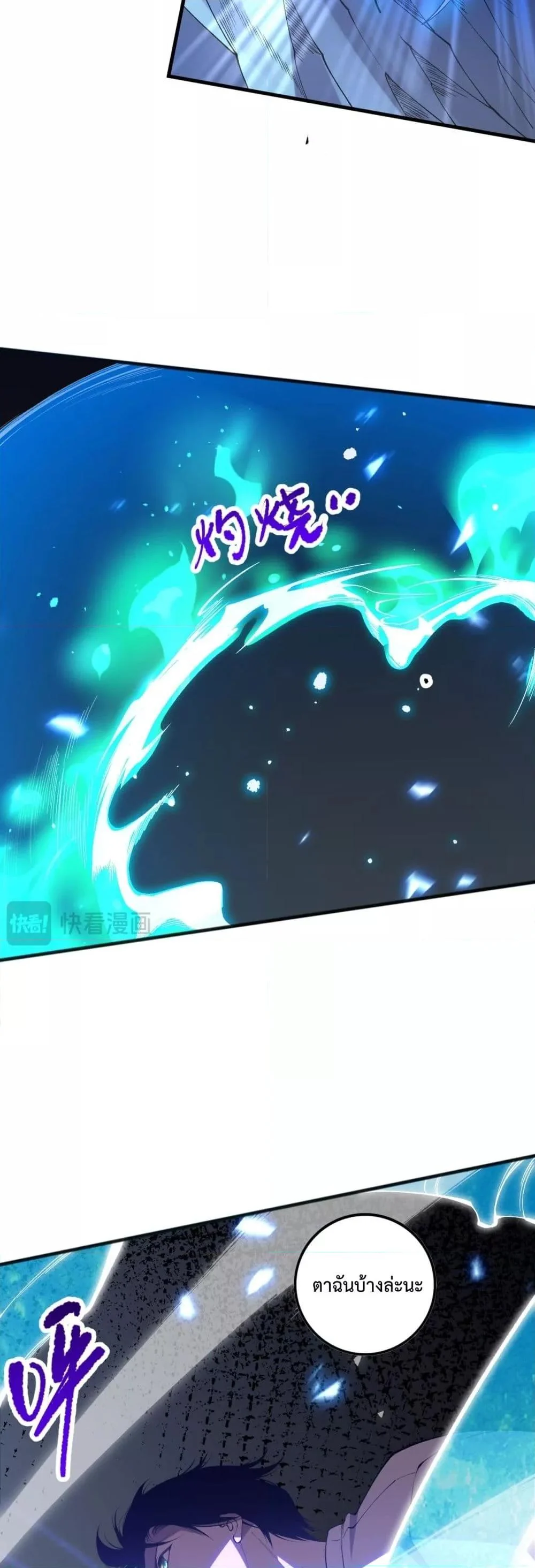 Disastrous Necromancer ราชันนักอัญเชิญวิญญาณ ตอนที่ 100 page 29