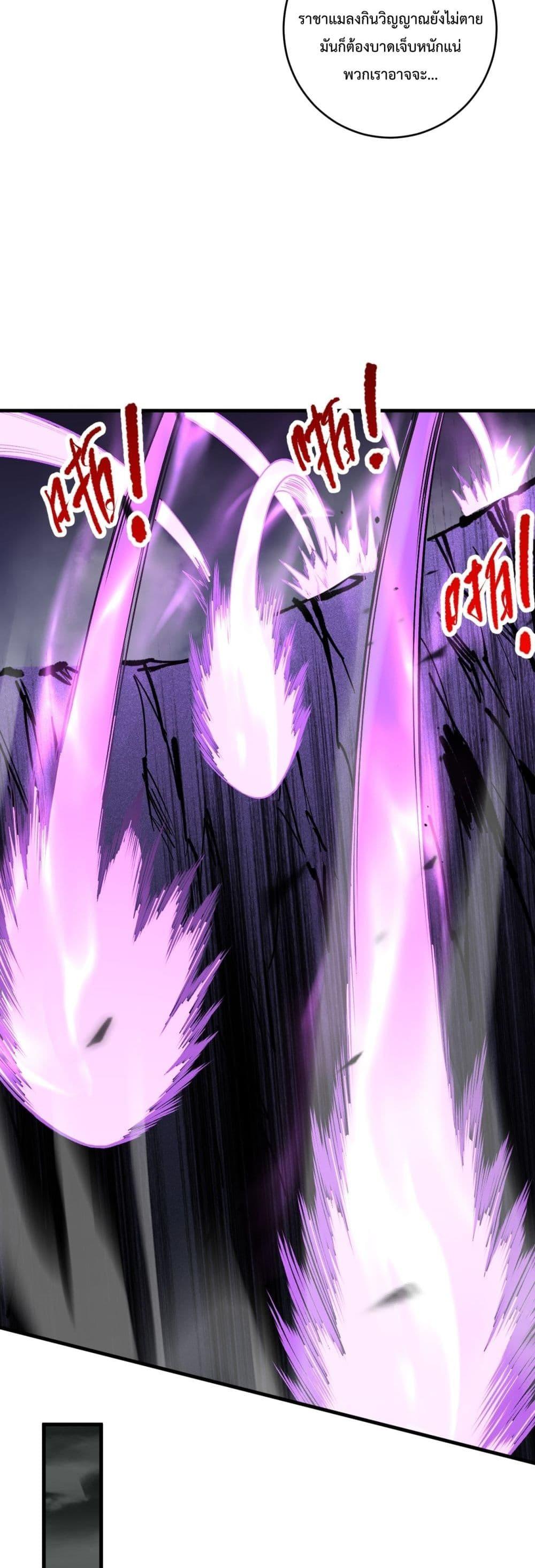 Disastrous Necromancer ราชันนักอัญเชิญวิญญาณ ตอนที่ 100 page 35