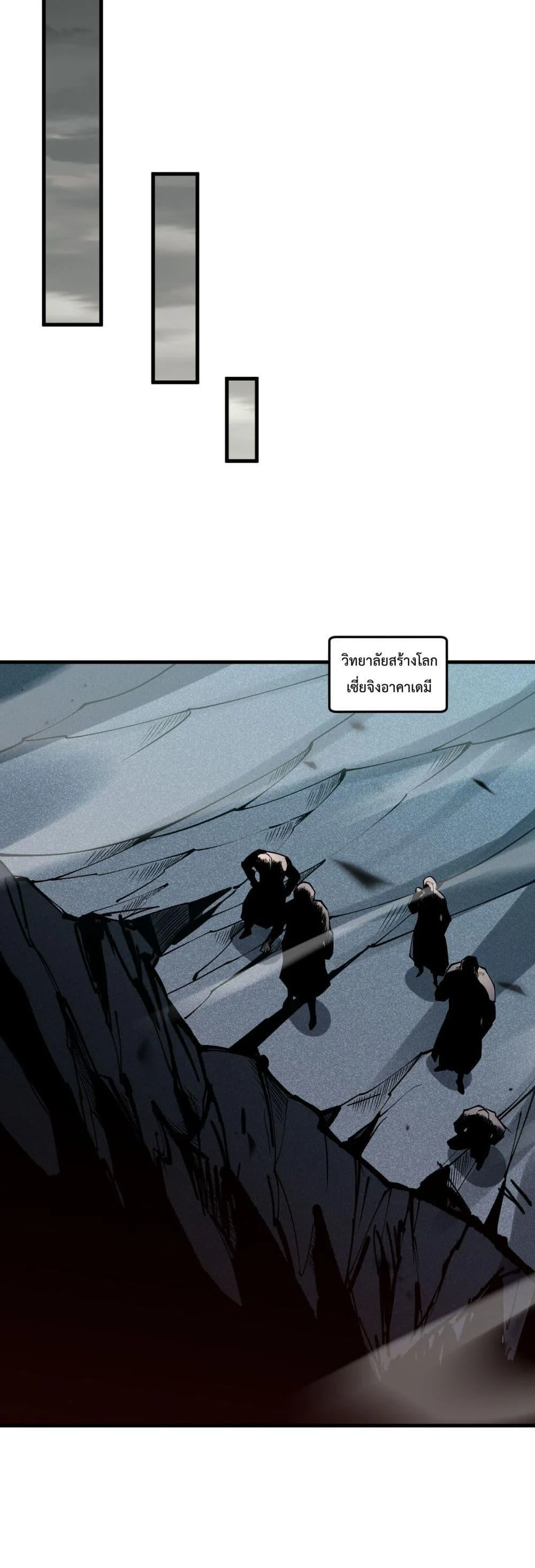 Disastrous Necromancer ราชันนักอัญเชิญวิญญาณ ตอนที่ 100 page 36