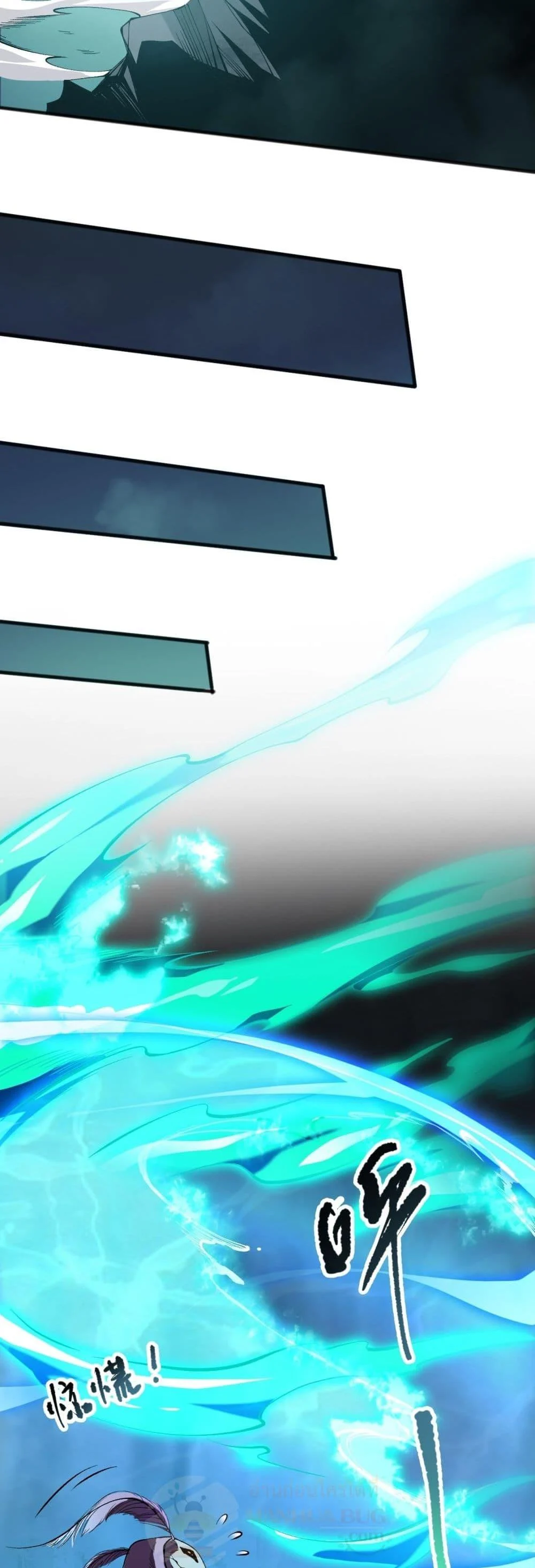 Disastrous Necromancer ราชันนักอัญเชิญวิญญาณ ตอนที่ 100 page 38