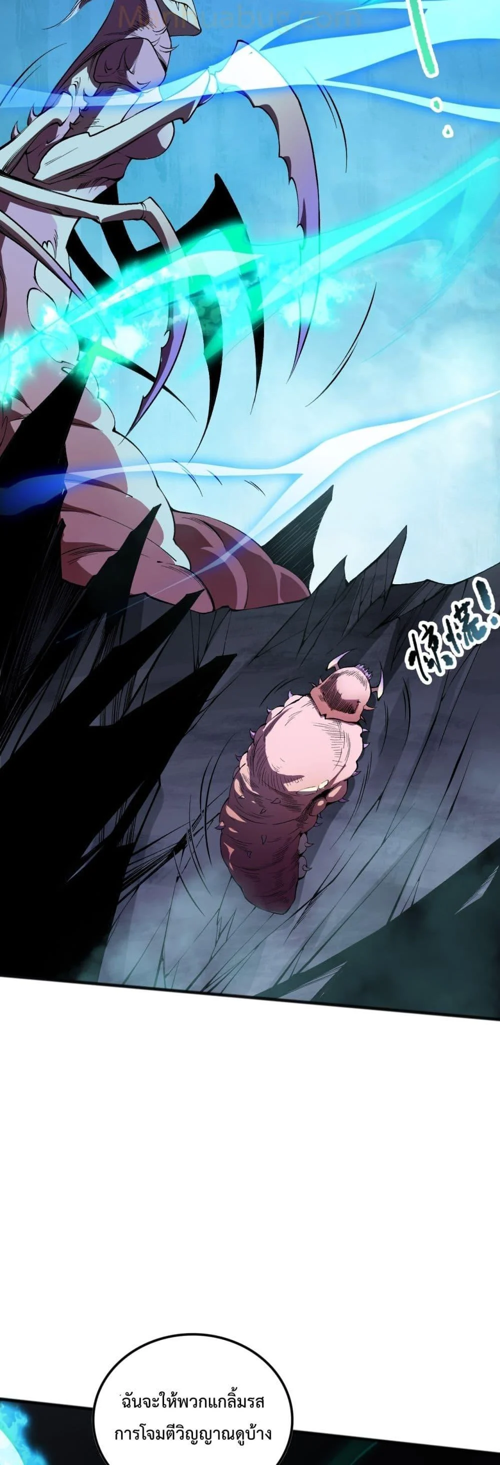 Disastrous Necromancer ราชันนักอัญเชิญวิญญาณ ตอนที่ 100 page 39