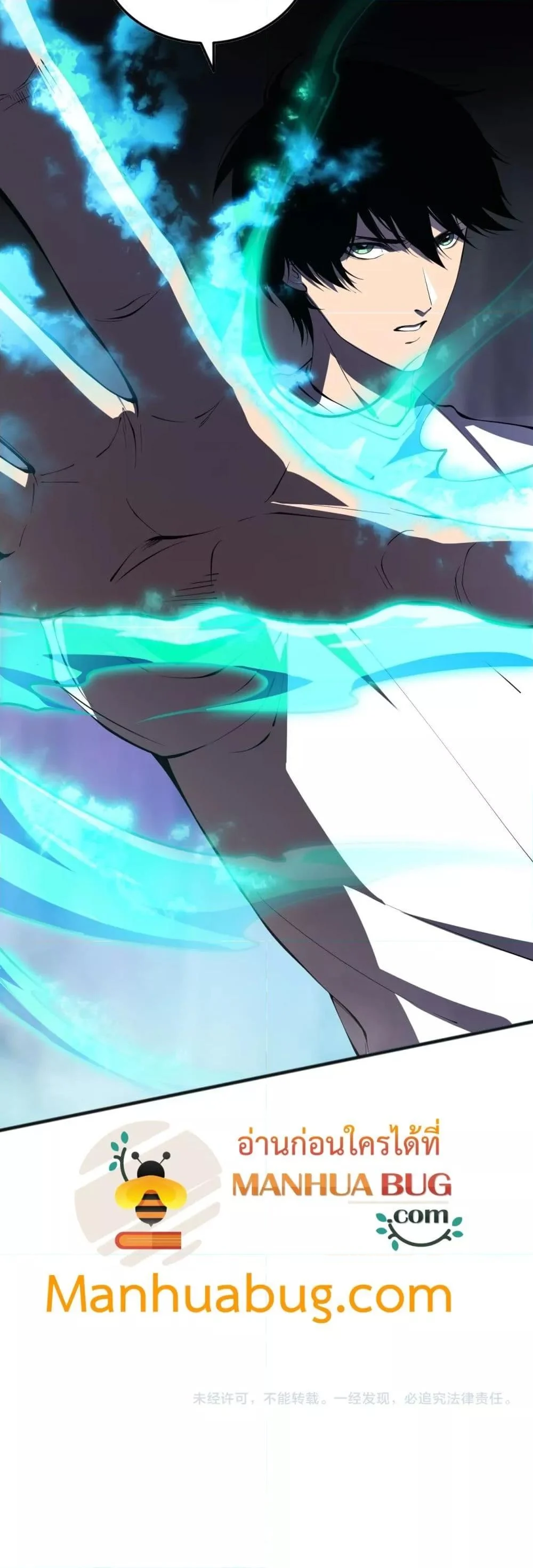 Disastrous Necromancer ราชันนักอัญเชิญวิญญาณ ตอนที่ 100 page 40