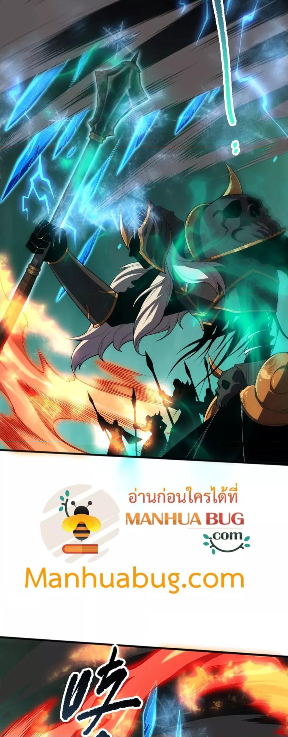 Disastrous Necromancer ราชันนักอัญเชิญวิญญาณ ตอนที่ 101 page 3