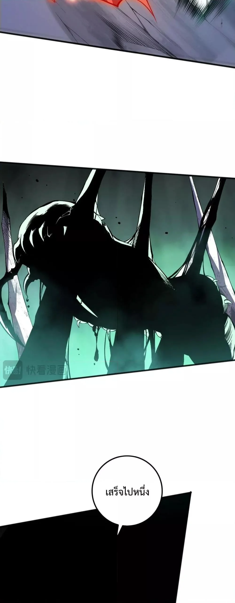 Disastrous Necromancer ราชันนักอัญเชิญวิญญาณ ตอนที่ 101 page 6