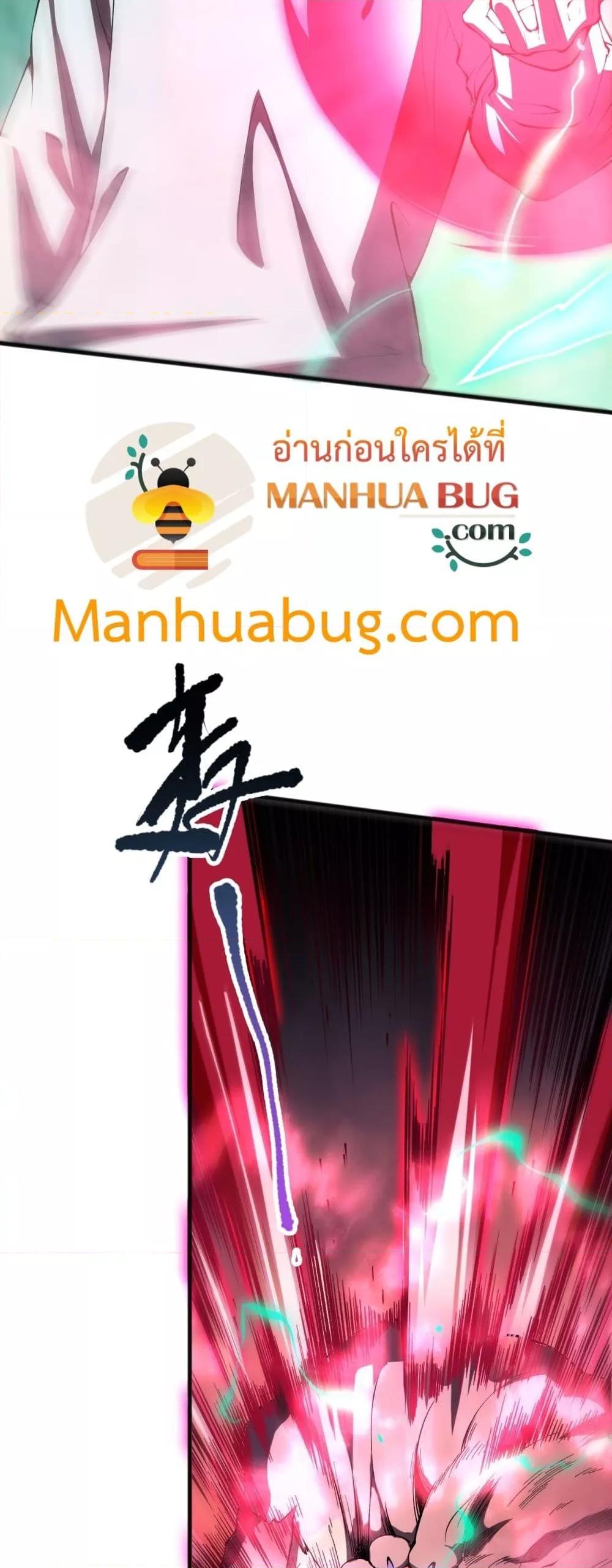 Disastrous Necromancer ราชันนักอัญเชิญวิญญาณ ตอนที่ 101 page 8