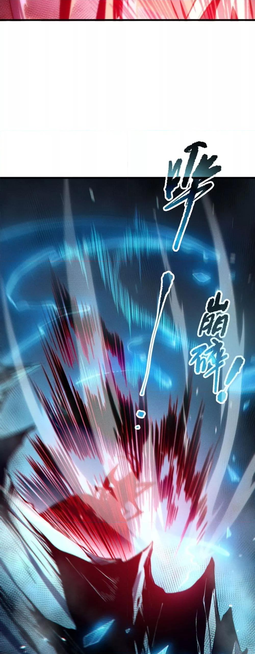 Disastrous Necromancer ราชันนักอัญเชิญวิญญาณ ตอนที่ 101 page 11