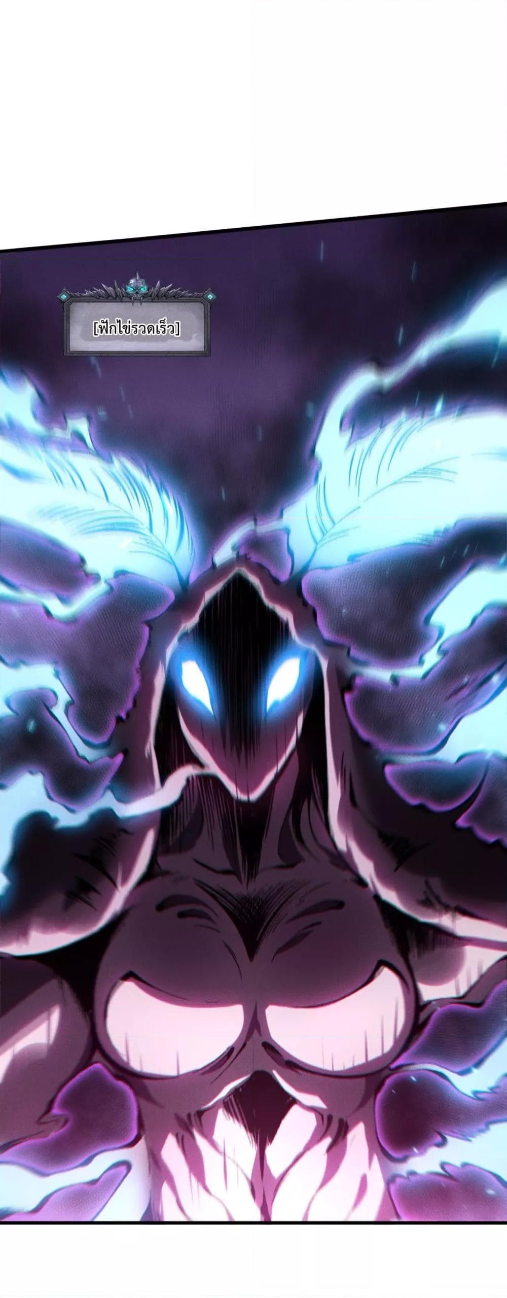 Disastrous Necromancer ราชันนักอัญเชิญวิญญาณ ตอนที่ 101 page 14