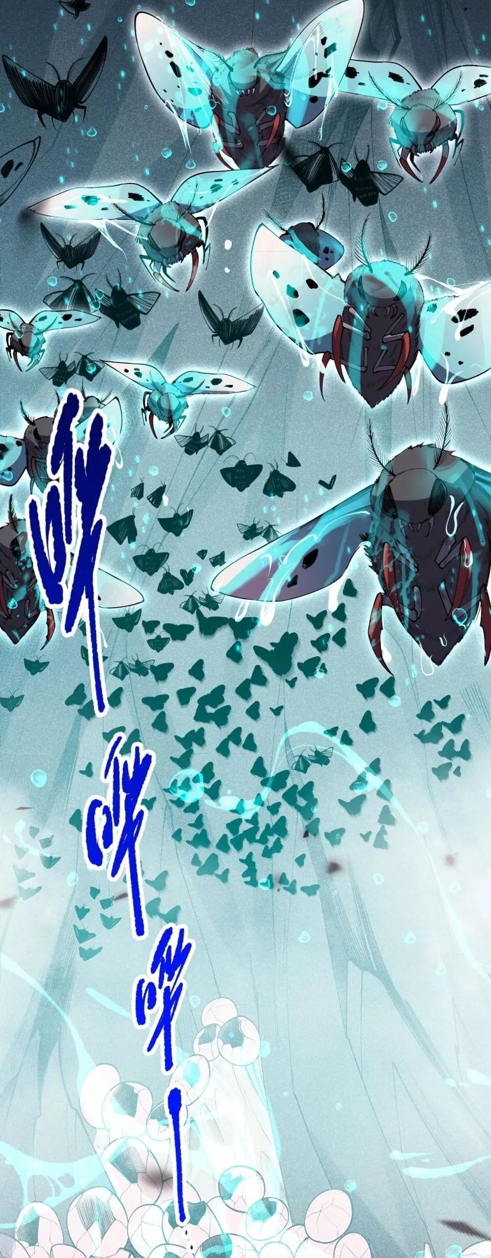 Disastrous Necromancer ราชันนักอัญเชิญวิญญาณ ตอนที่ 101 page 17