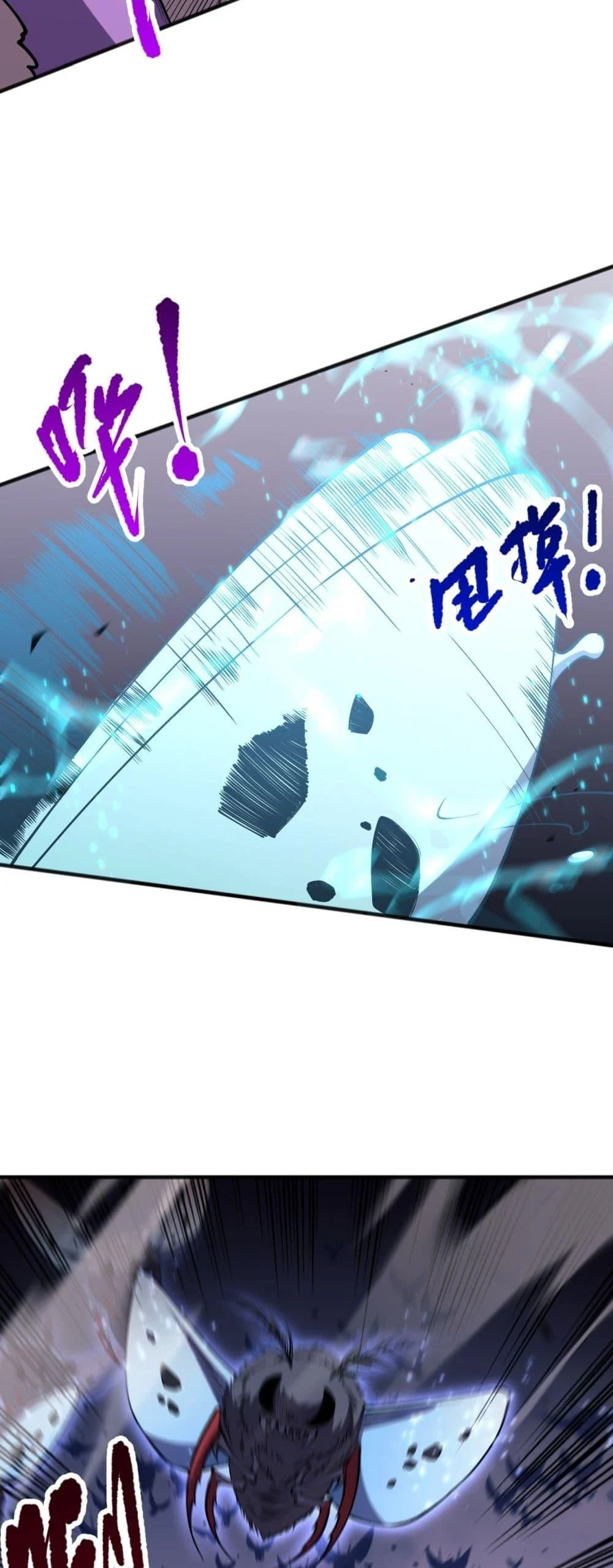 Disastrous Necromancer ราชันนักอัญเชิญวิญญาณ ตอนที่ 101 page 19