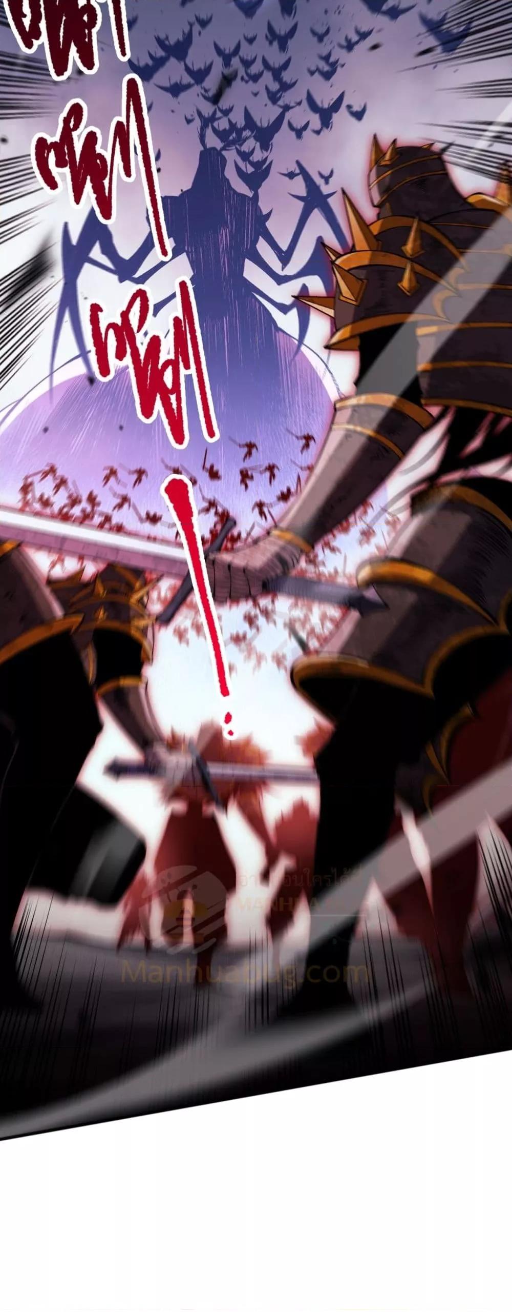 Disastrous Necromancer ราชันนักอัญเชิญวิญญาณ ตอนที่ 101 page 20