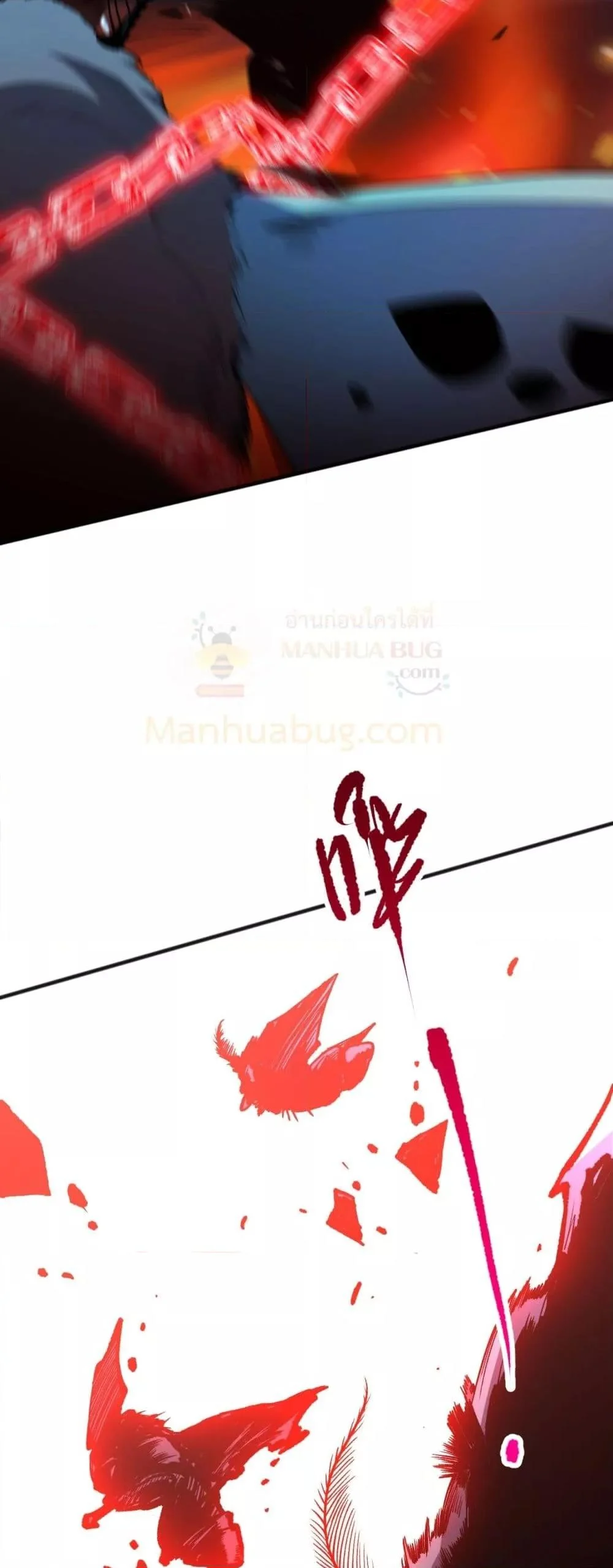 Disastrous Necromancer ราชันนักอัญเชิญวิญญาณ ตอนที่ 101 page 28