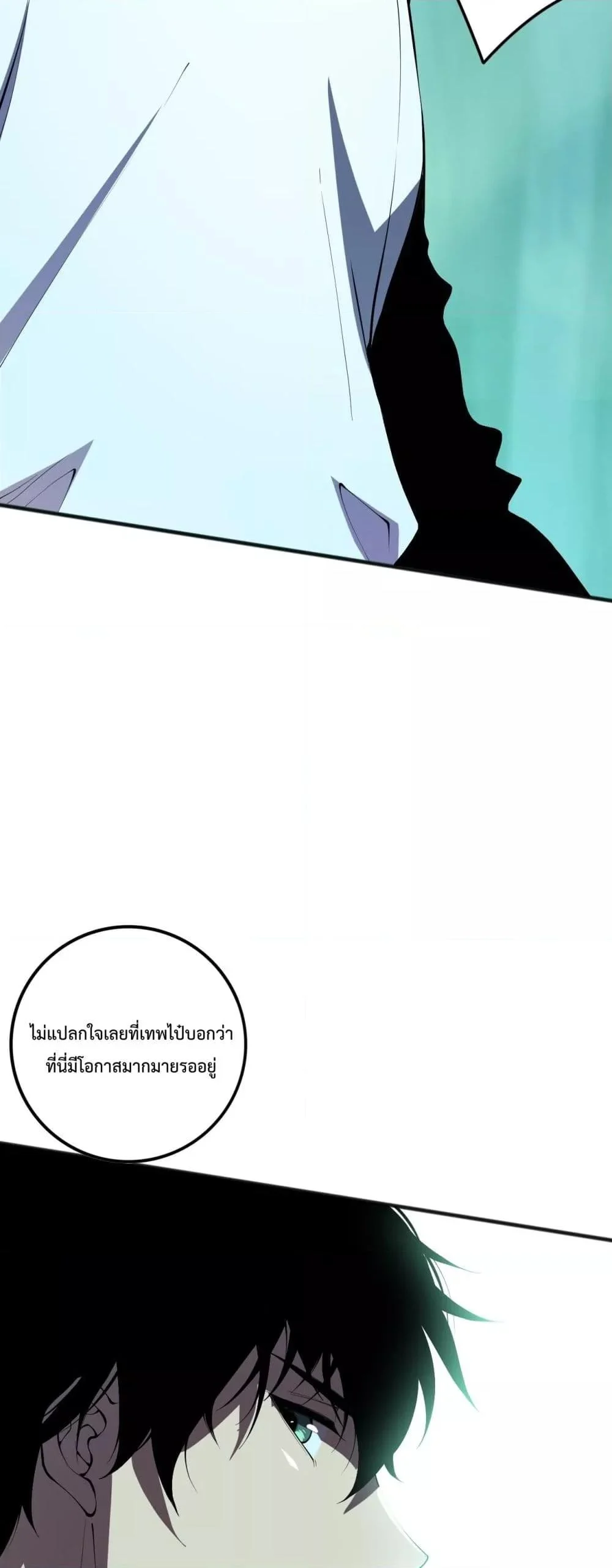 Disastrous Necromancer ราชันนักอัญเชิญวิญญาณ ตอนที่ 101 page 36