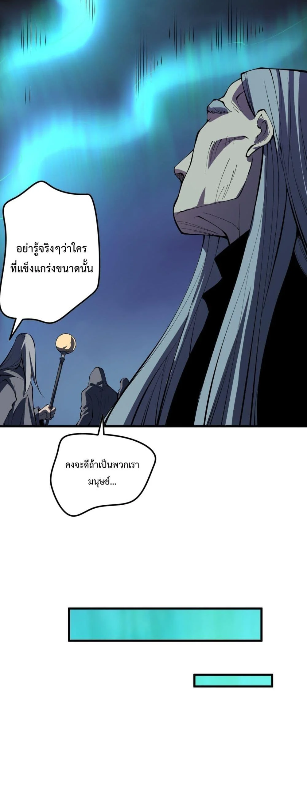 Disastrous Necromancer ราชันนักอัญเชิญวิญญาณ ตอนที่ 101 page 38
