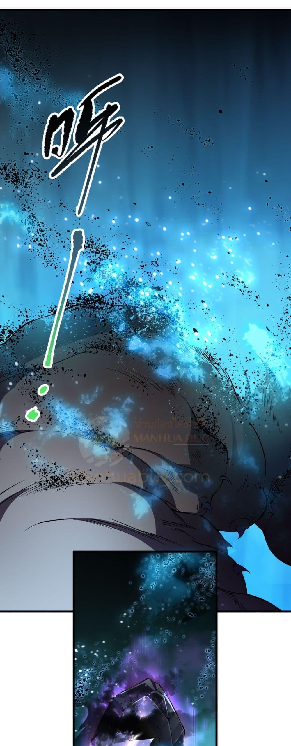 Disastrous Necromancer ราชันนักอัญเชิญวิญญาณ ตอนที่ 101 page 39